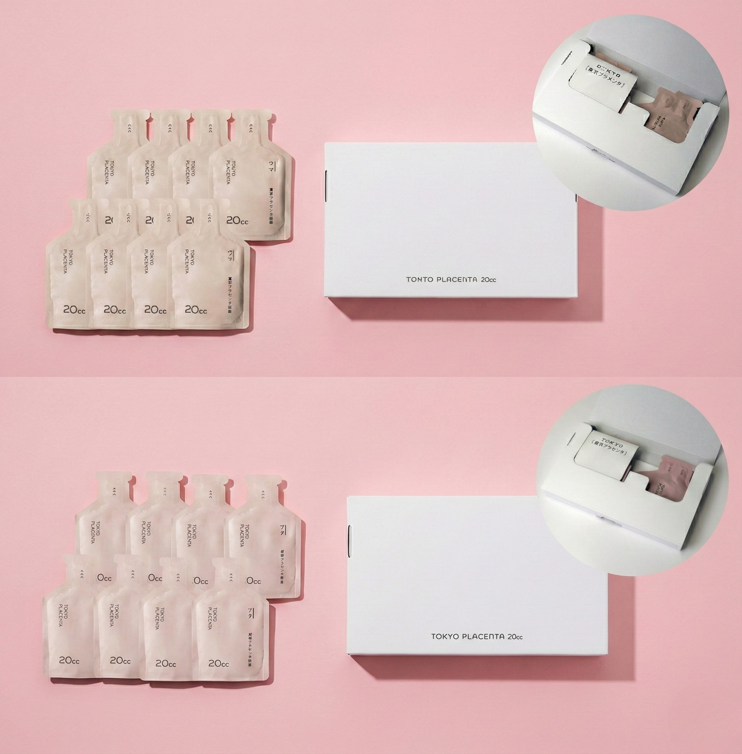 インテンスプラセンタ ウマ&ブタ飲み比べ贅沢集中美容セット